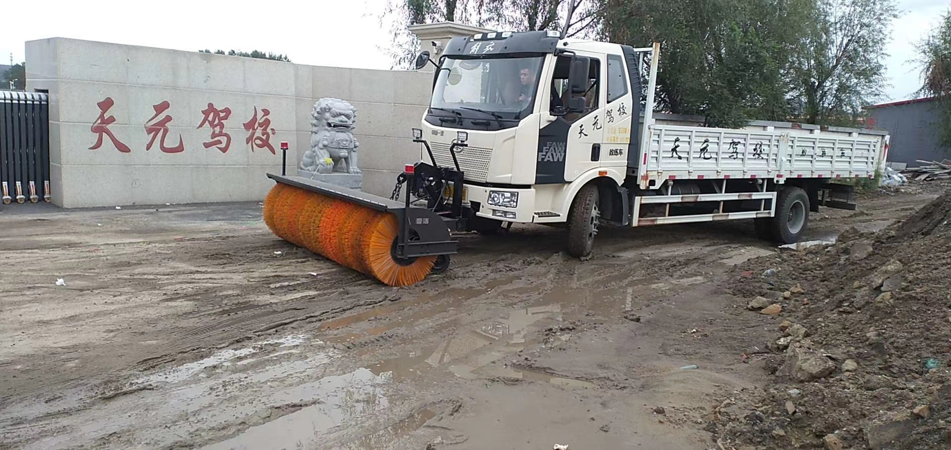 前置式清雪滾刷